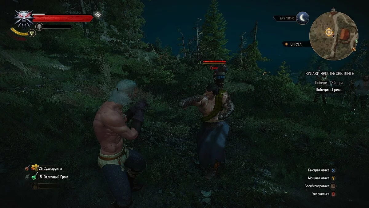 Скриншоты из The Witcher 3: Wild Hunt / Картинка 465
