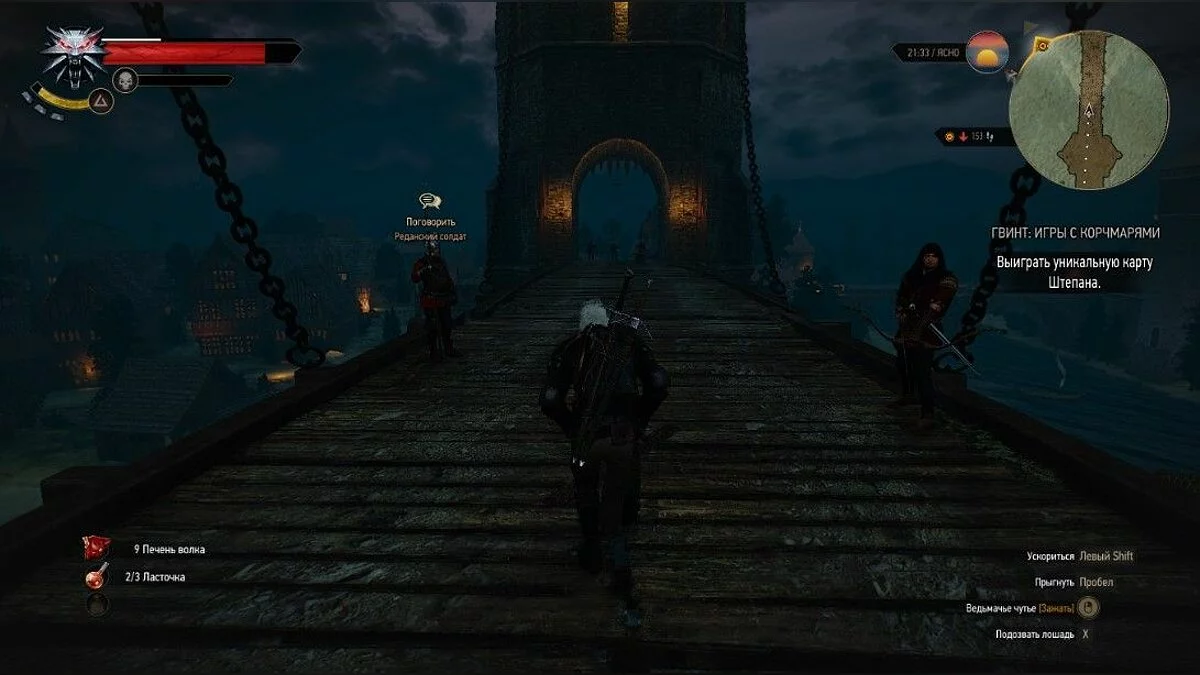 Скриншоты из The Witcher 3: Wild Hunt - Complete Edition / Картинка 257