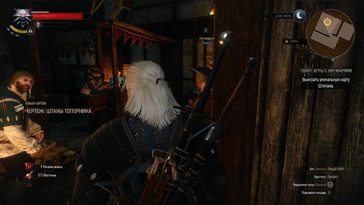 Скриншоты из The Witcher 3: Wild Hunt - Complete Edition / Картинка 260