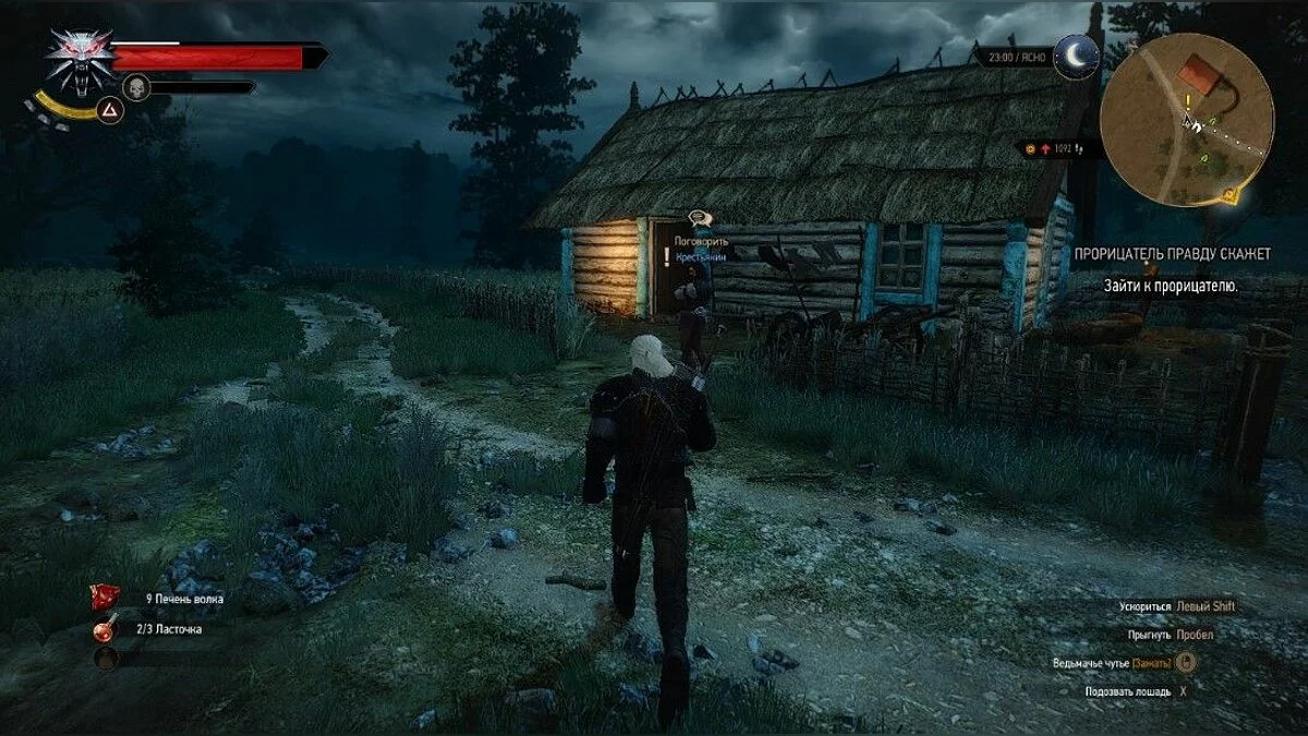 Скриншоты из The Witcher 3: Wild Hunt - Complete Edition / Картинка 262