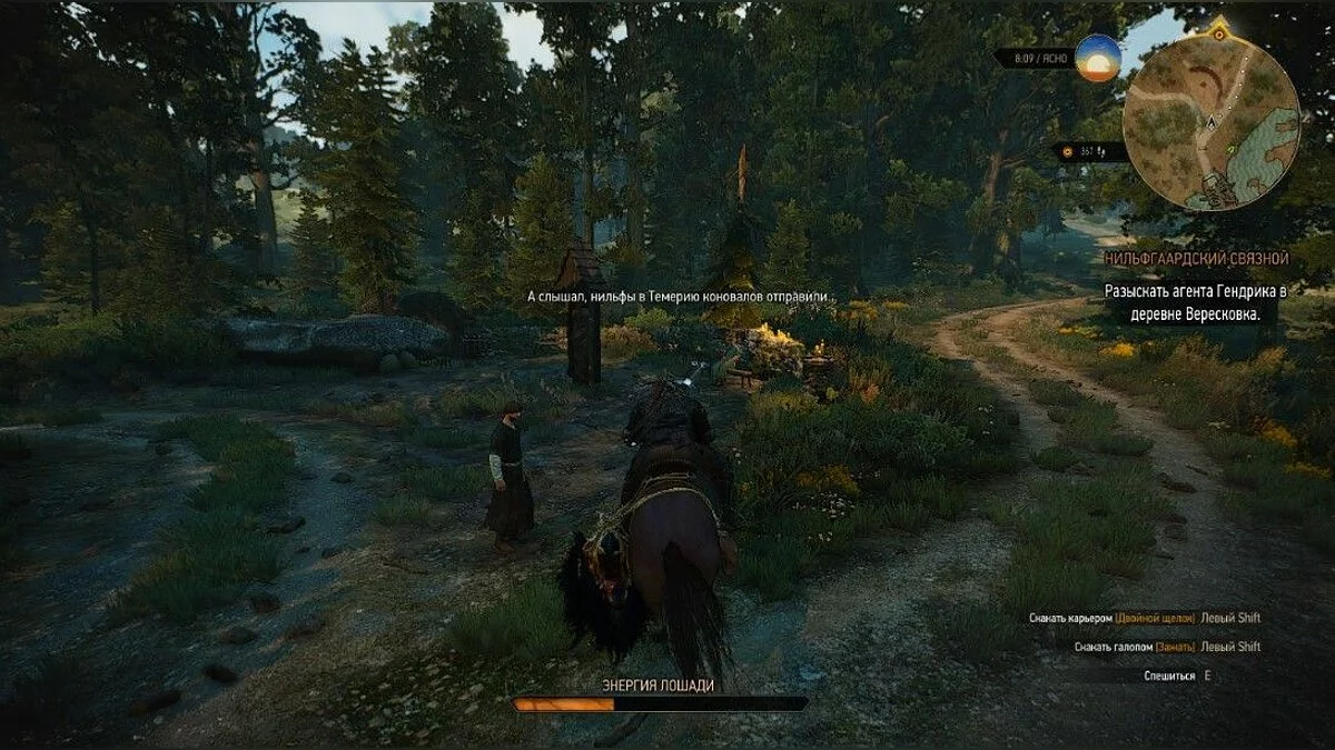 Скриншоты из The Witcher 3: Wild Hunt - Complete Edition / Картинка 271