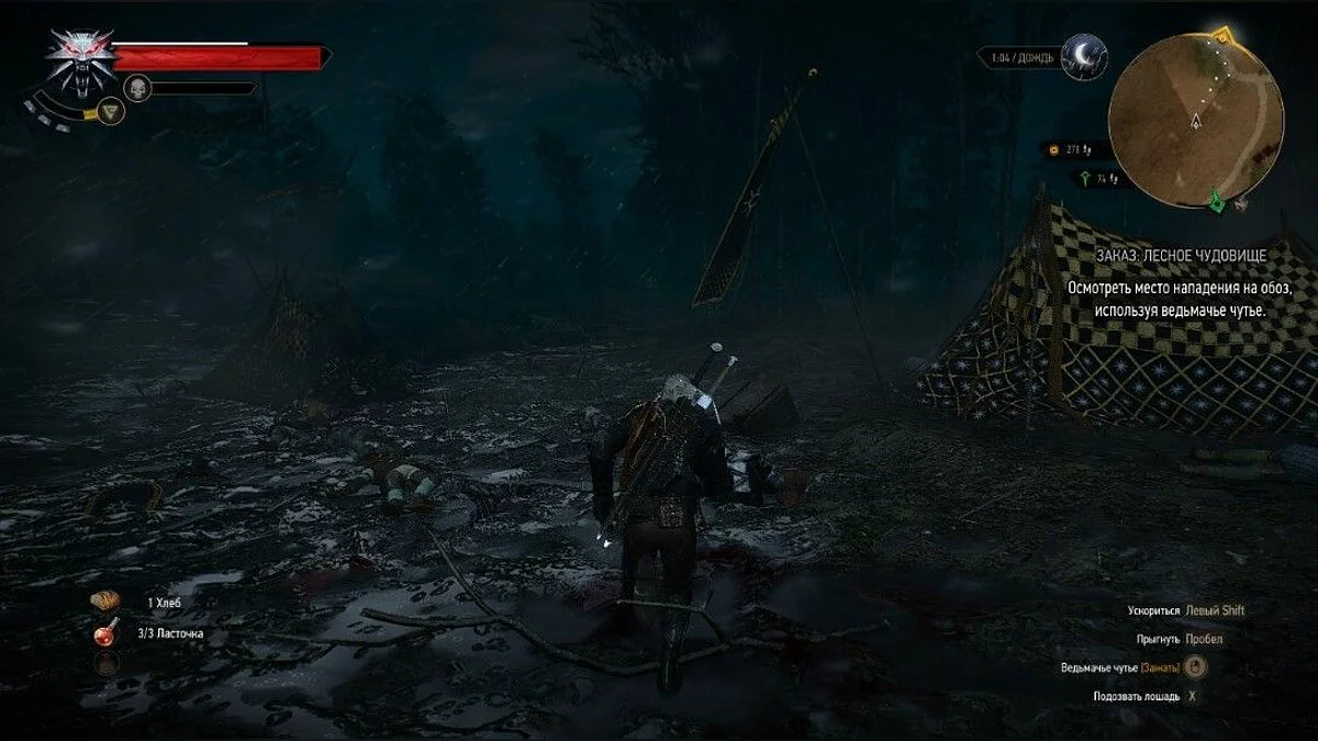 Скриншоты из The Witcher 3: Wild Hunt - Complete Edition / Картинка 275