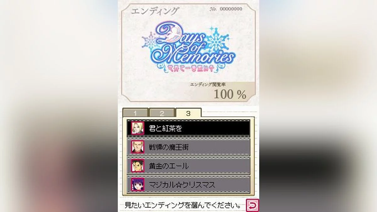 Скриншоты из Days of Memories 3