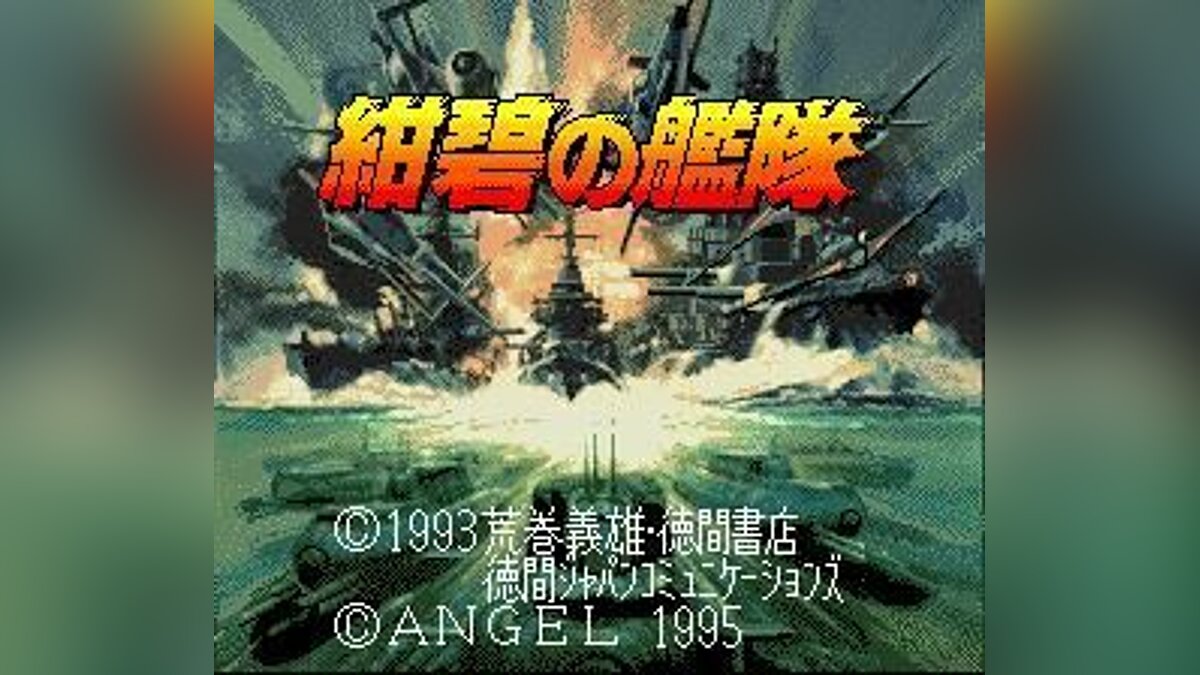 Konpeki no Kantai - что это за игра, трейлер, системные требования, отзывы  и оценки, цены и скидки, гайды и прохождение, похожие игры Deep Blue Fleet