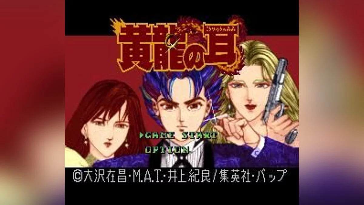 Скриншоты из Koryu no Mimi