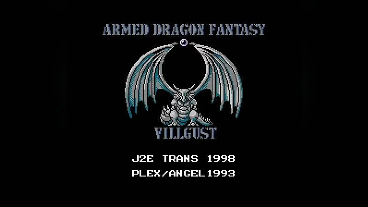 Скриншоты из Kouryu Densetsu Villgust Gaiden
