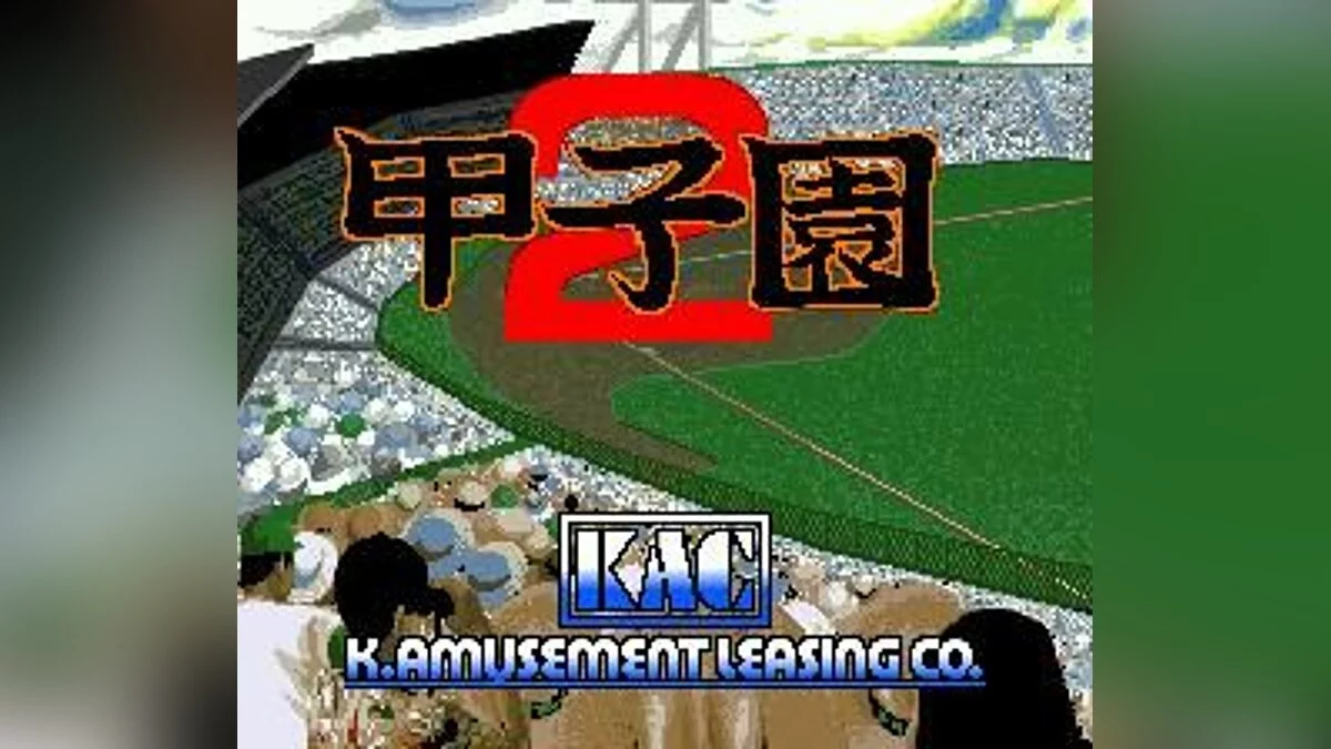 Скриншоты из Koushien 2
