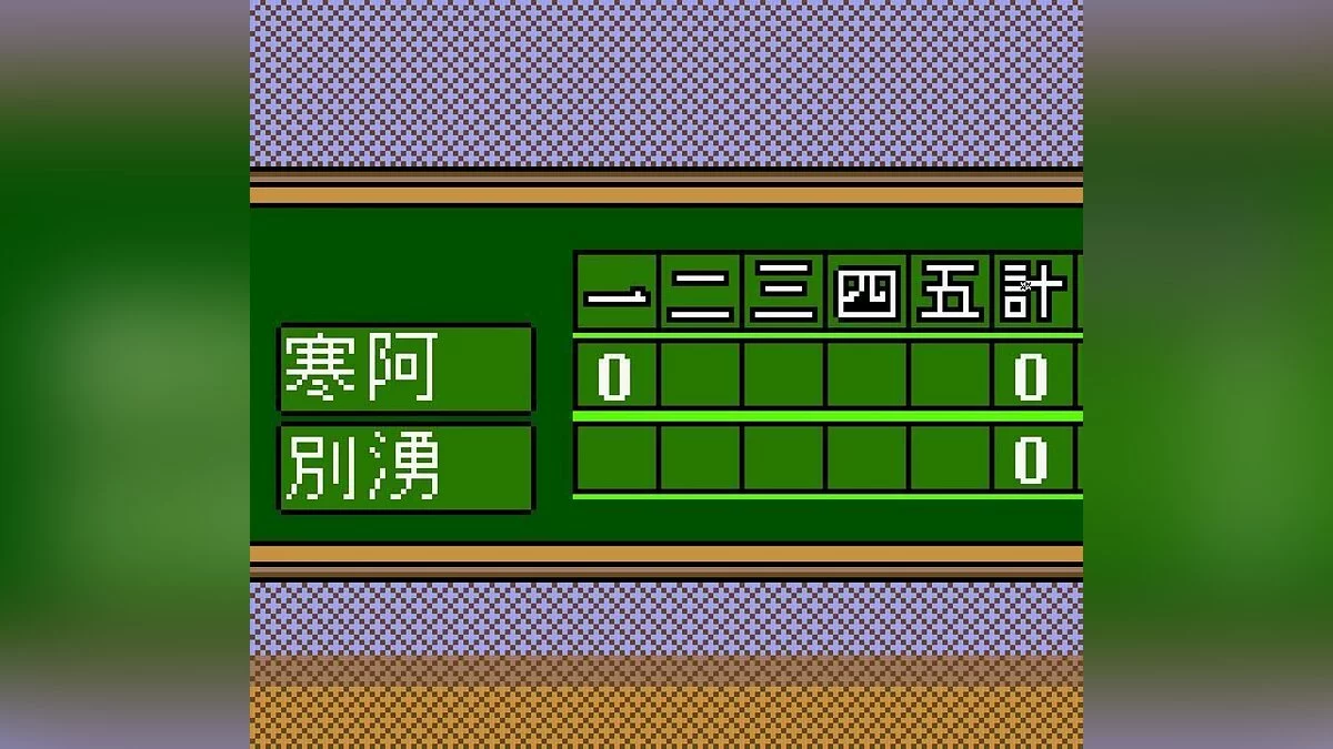 Скриншоты из Koushien Pocket