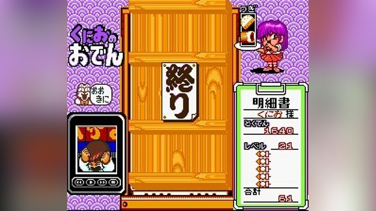 Kunio no Oden - что это за игра, трейлер, системные требования, отзывы и  оценки, цены и скидки, гайды и прохождение, похожие игры