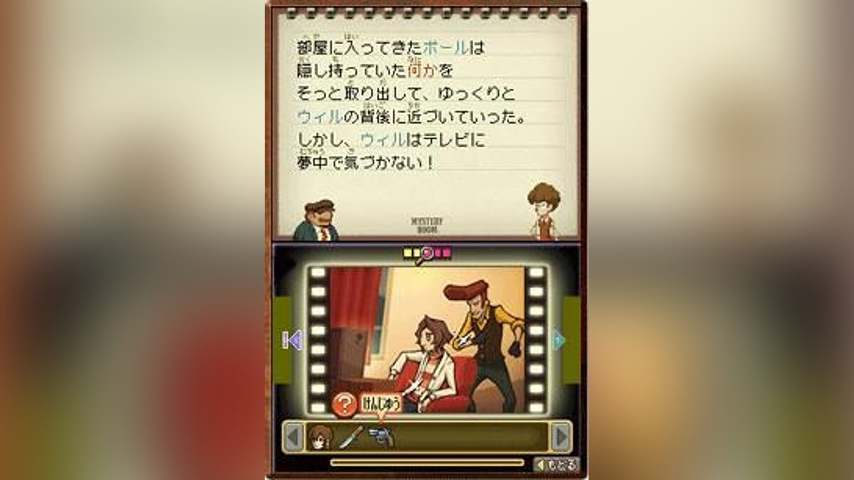 Layton Brothers: Mystery Room - что это за игра, трейлер, системные  требования, отзывы и оценки, цены и скидки, гайды и прохождение, похожие  игры