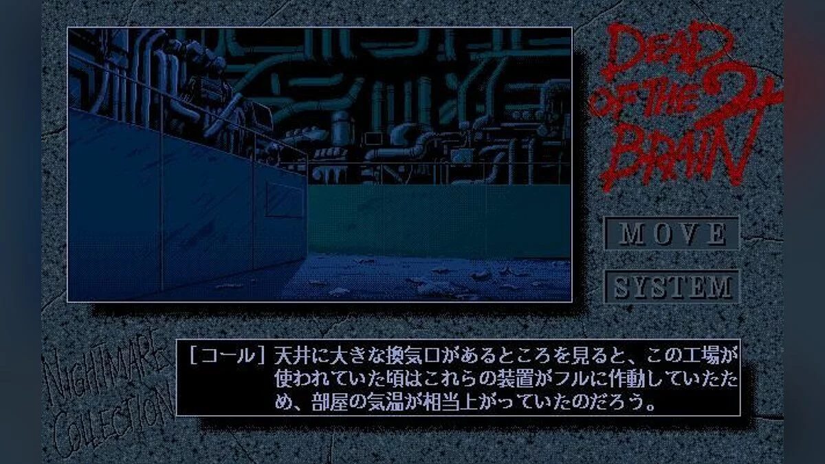 Скриншоты из Dead of the Brain 2