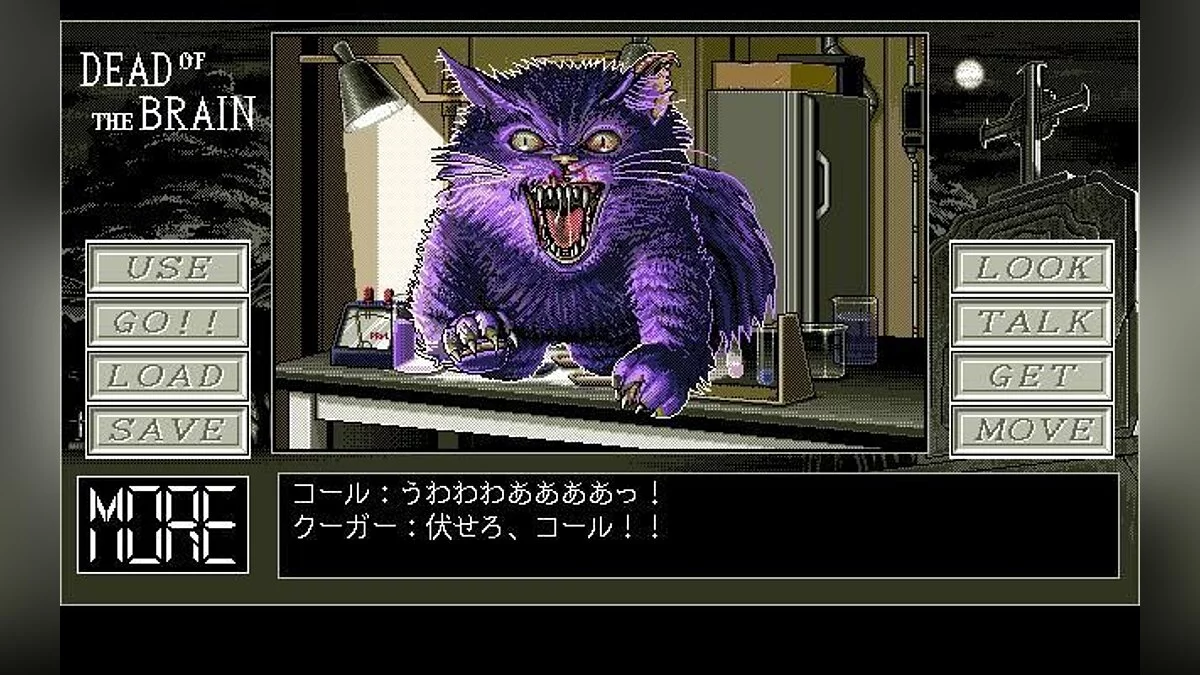 Скриншоты из Dead of the Brain: Shiryou no Sakebi