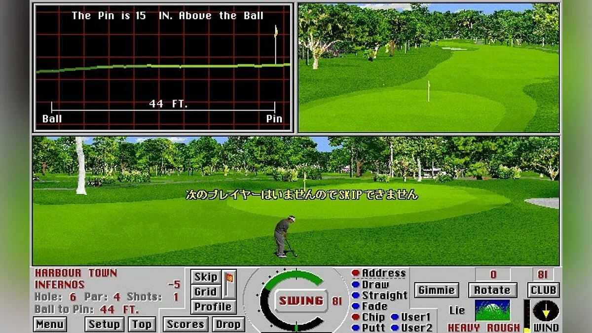 Скриншоты из Links 386 Pro / Картинка 23