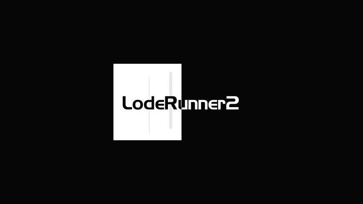 Скриншоты из Lode Runner 2 / Картинка 6