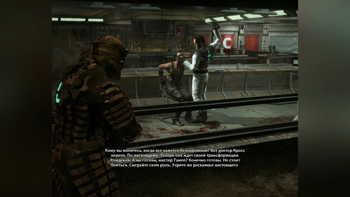 Скриншоты из Dead Space (2008) / Картинка 371