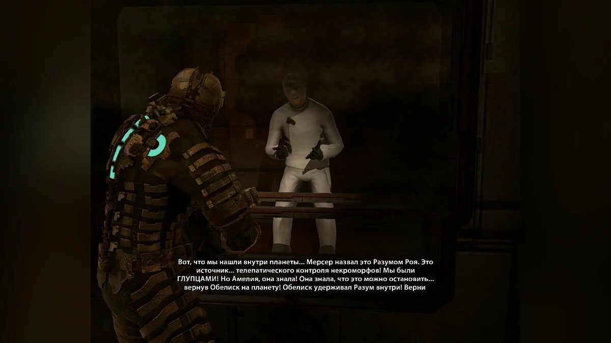 Скриншоты из Dead Space (2008) / Картинка 372