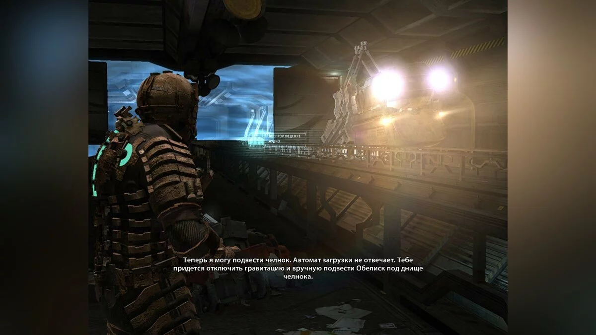 Скриншоты из Dead Space (2008) / Картинка 374