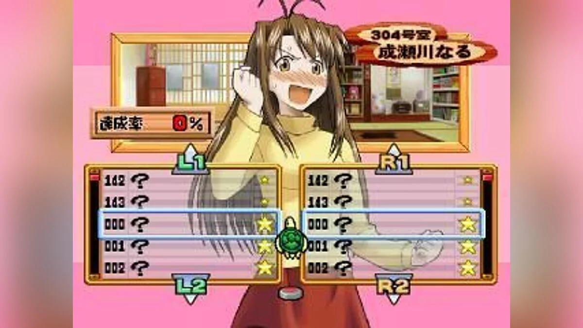 Скриншоты из Love Hina: Ai wa Kotoba no Chuu ni