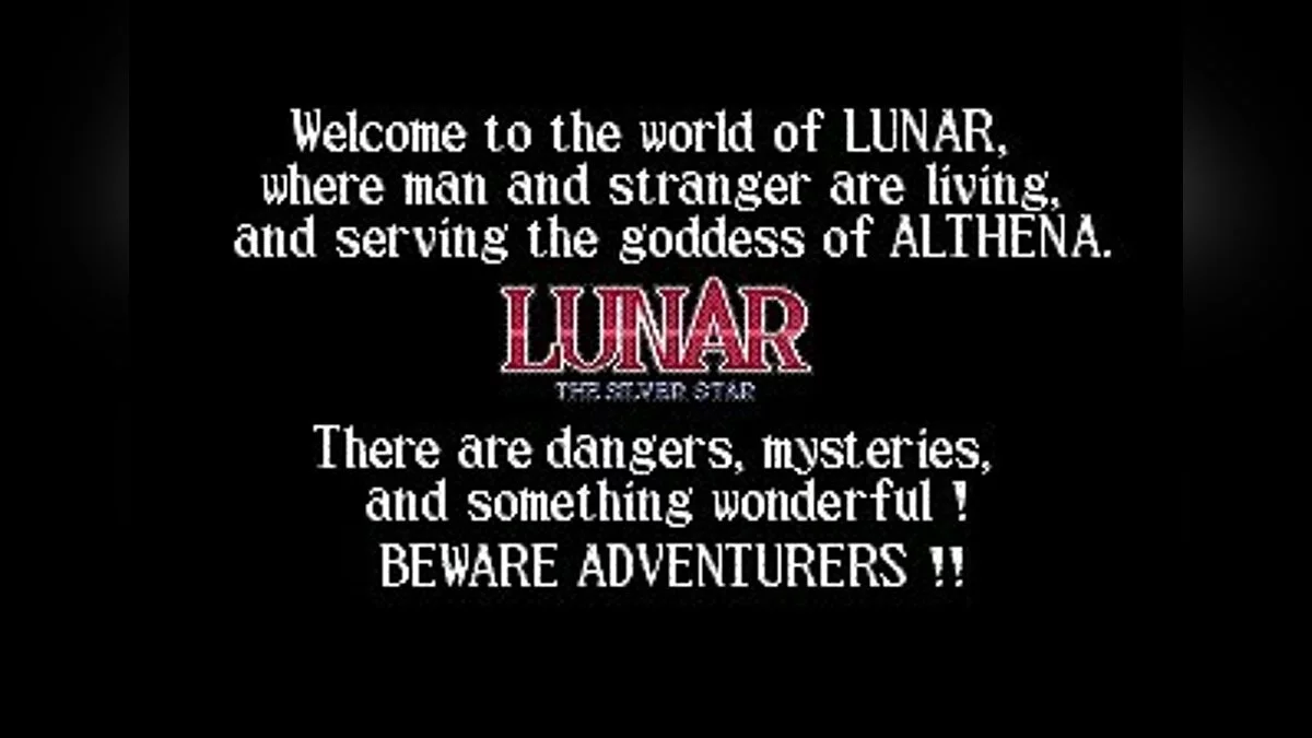 Скриншоты из Lunar: The Silver Star / Картинка 11