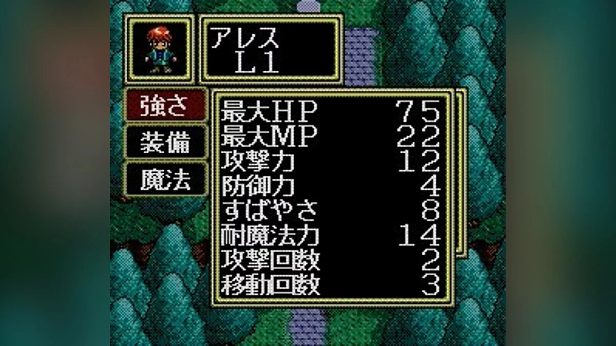 Скриншоты из Lunar: The Silver Star / Картинка 19