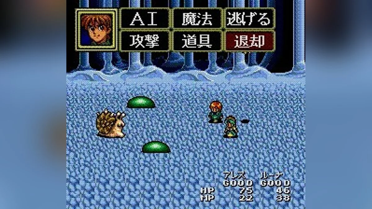 Скриншоты из Lunar: The Silver Star / Картинка 30