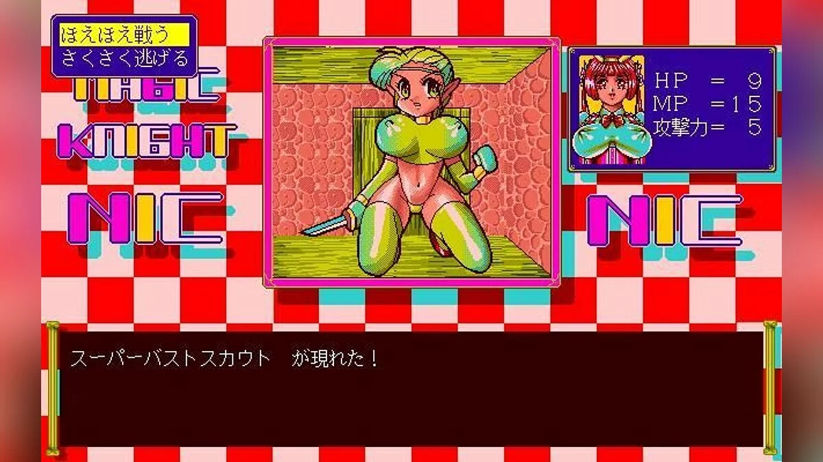 Скриншоты из Magic Knight