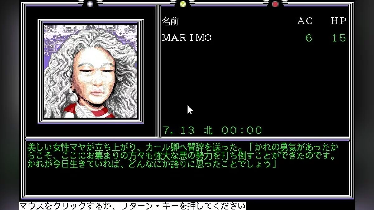 Скриншоты из Death Knights of Krynn