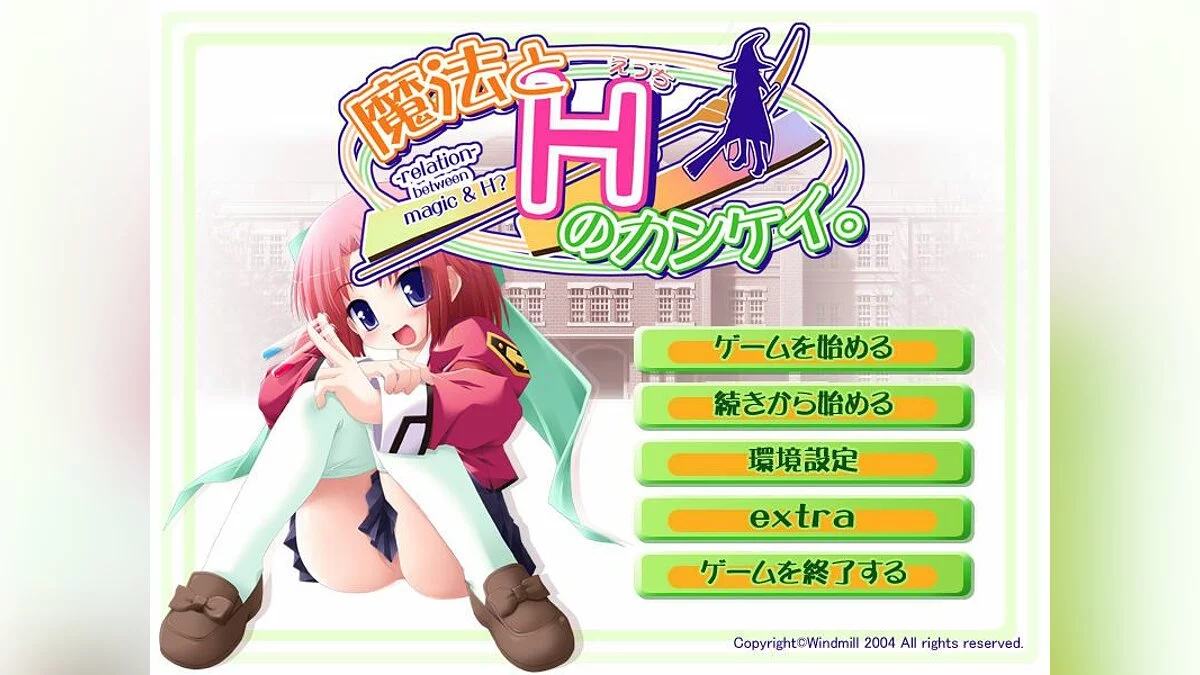 Скриншоты из Mahou to H no Kankei