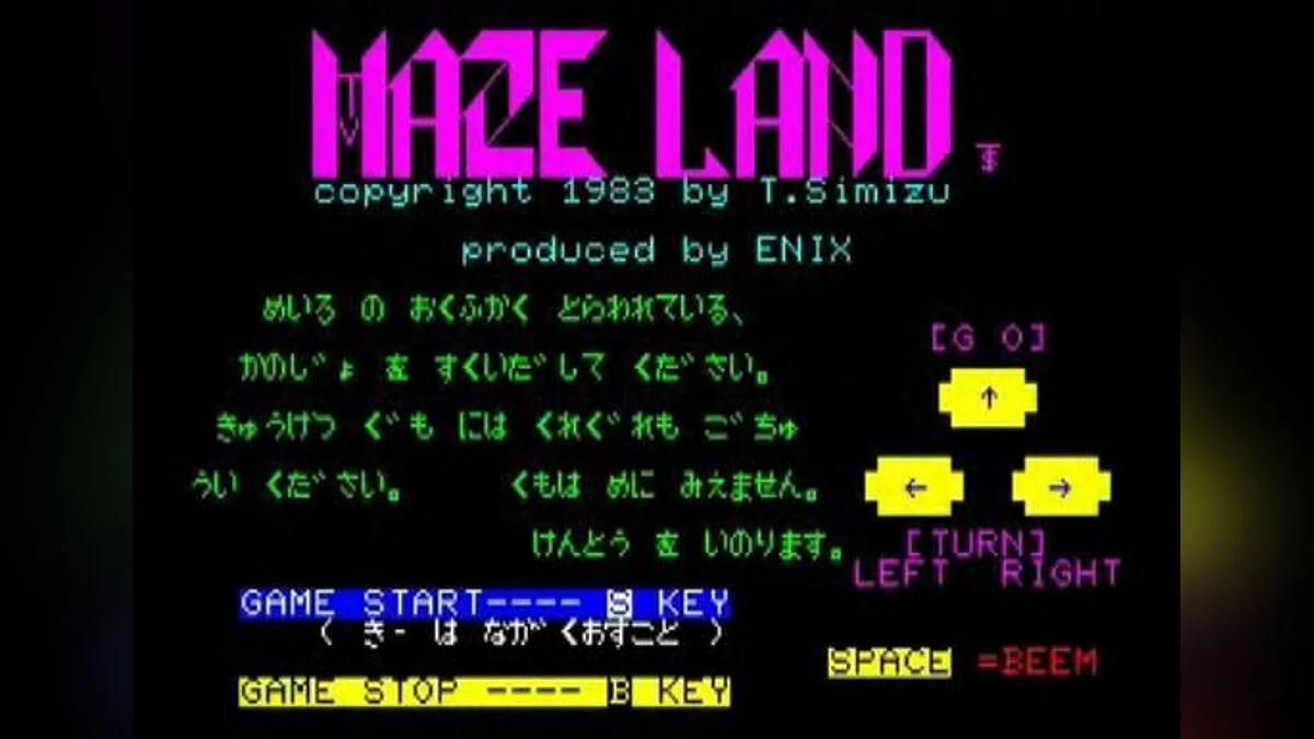 Скриншоты из Maze Land