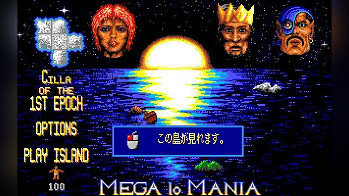Mega lo mania. Mega lo Mania на сега. Mega lo Mania Sega наклейка. Megalomania Sega обложка. Mega lo Mania обложка.