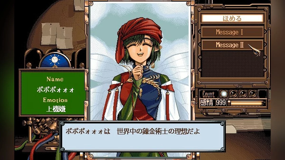 Скриншоты из Mercurius Pretty