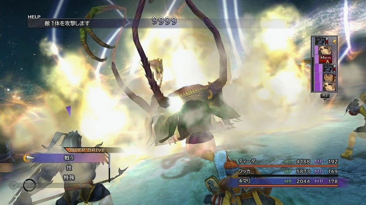 Скриншоты из Final Fantasy X | X-2 HD Remaster / Картинка 106