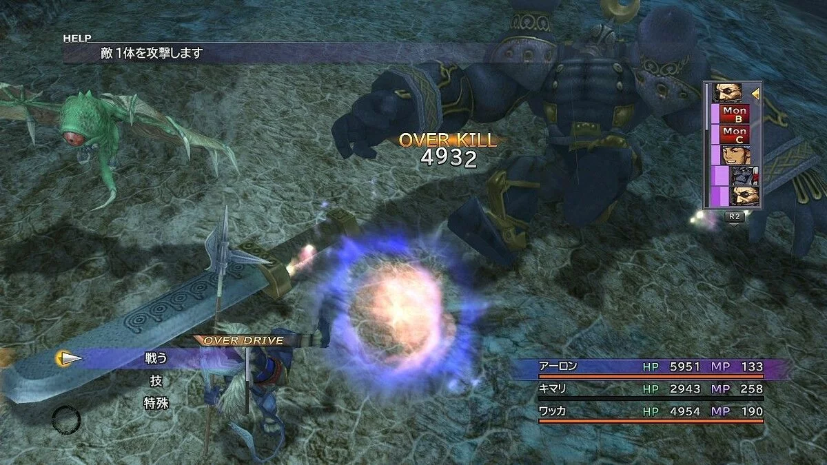 Скриншоты из Final Fantasy X | X-2 HD Remaster / Картинка 112