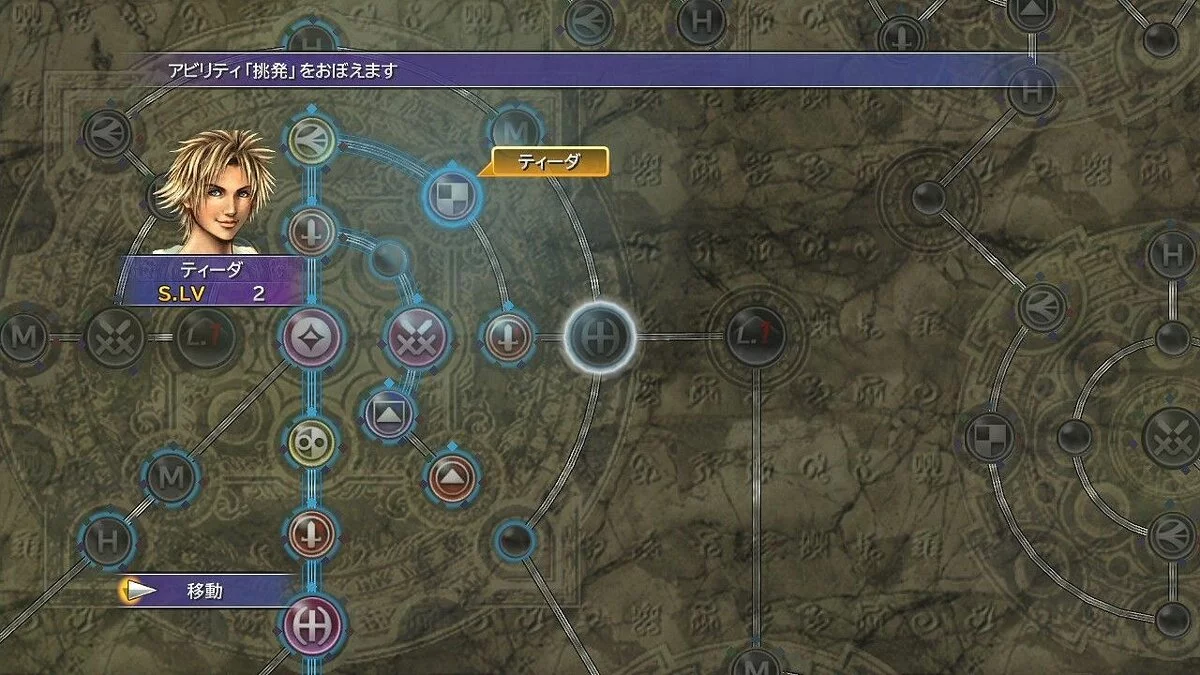 Скриншоты из Final Fantasy X | X-2 HD Remaster / Картинка 115