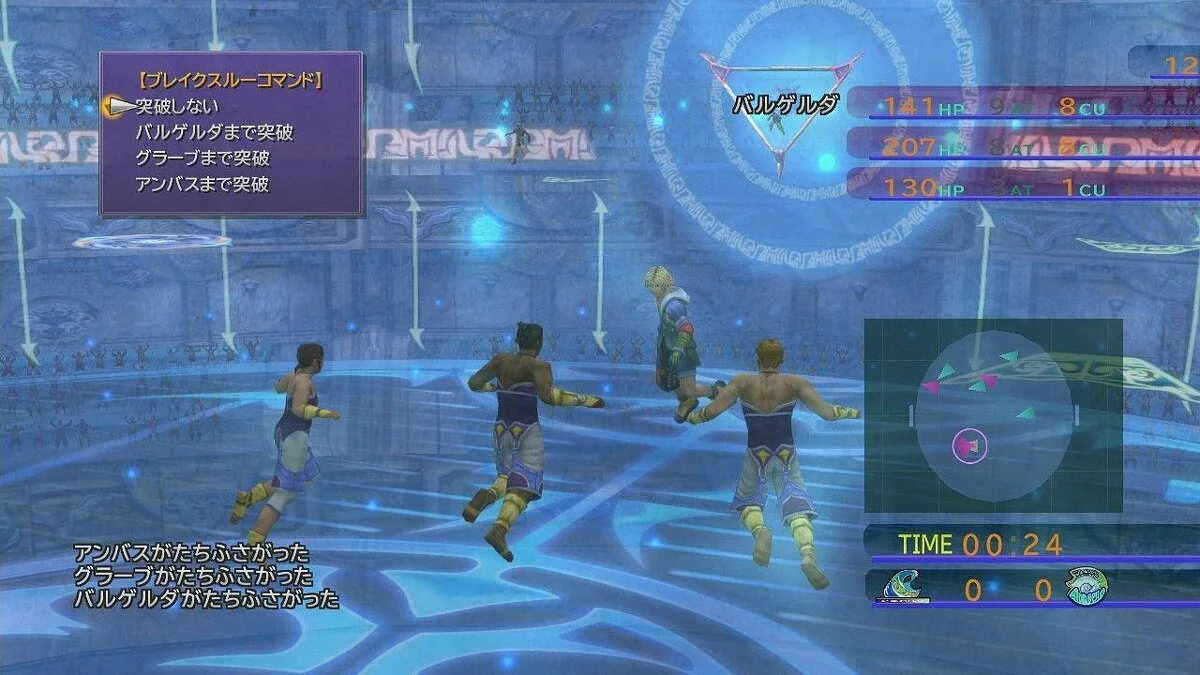 Скриншоты из Final Fantasy X | X-2 HD Remaster / Картинка 117