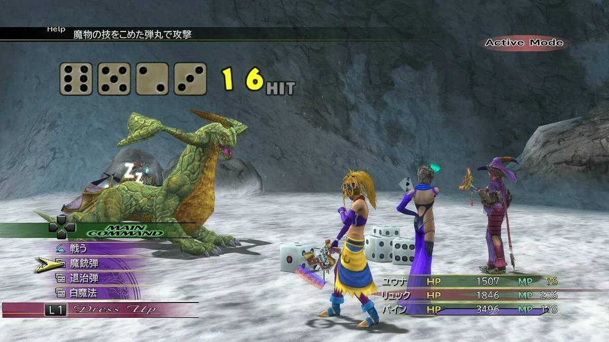 Скриншоты из Final Fantasy X | X-2 HD Remaster / Картинка 139