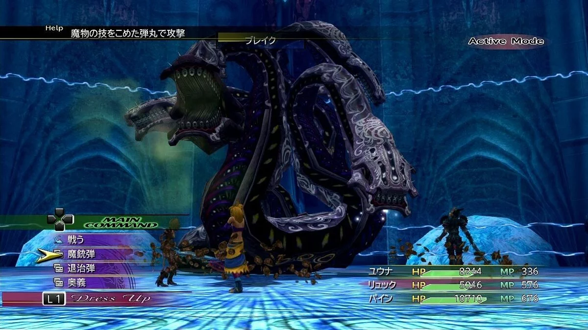 Скриншоты из Final Fantasy X | X-2 HD Remaster / Картинка 140