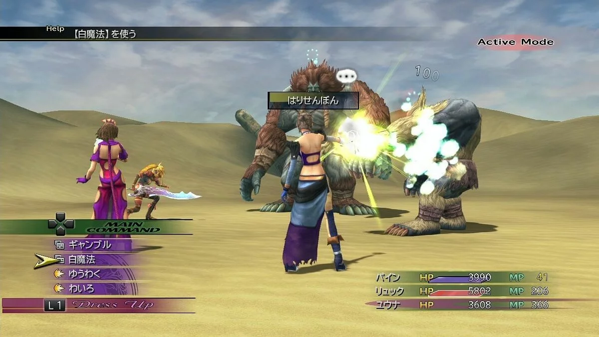 Скриншоты из Final Fantasy X | X-2 HD Remaster / Картинка 146