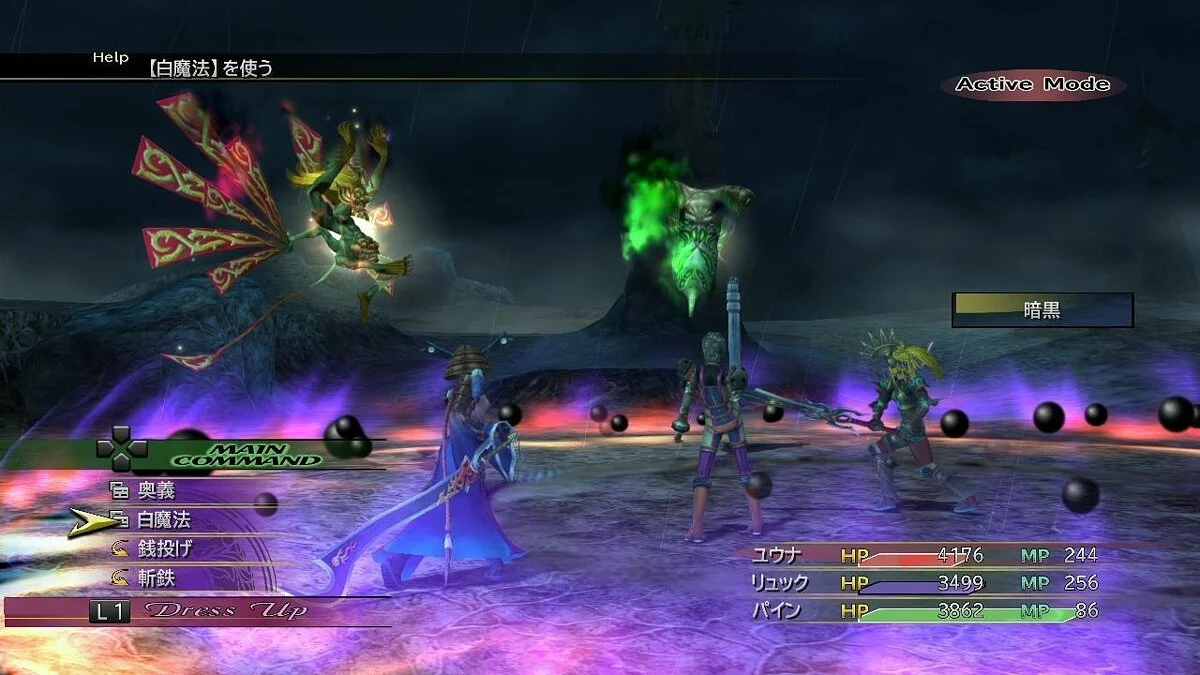 Скриншоты из Final Fantasy X | X-2 HD Remaster / Картинка 145