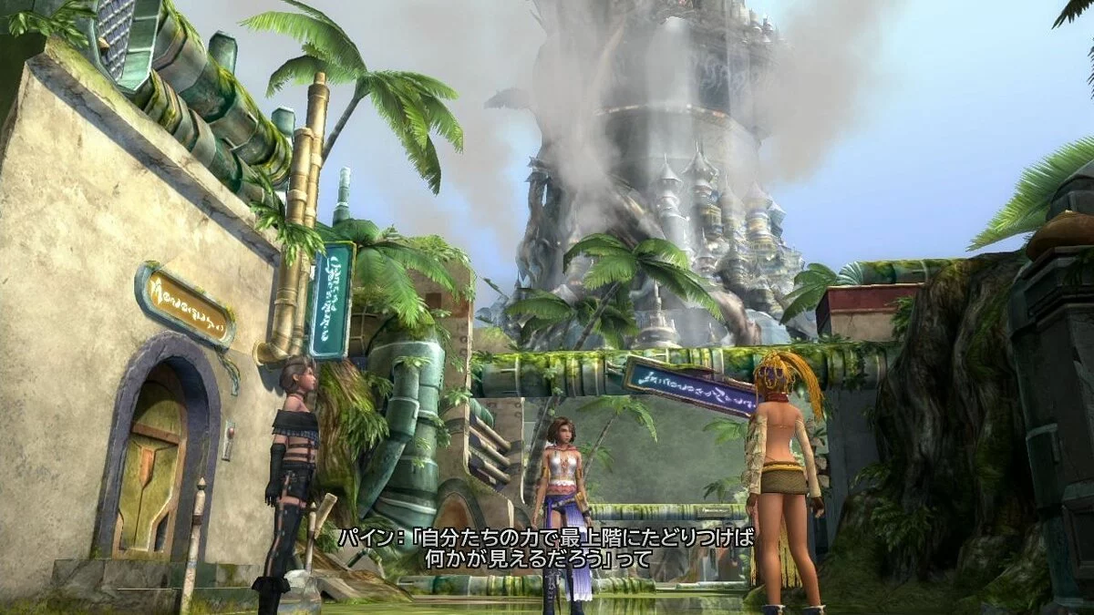 Скриншоты из Final Fantasy X | X-2 HD Remaster / Картинка 161
