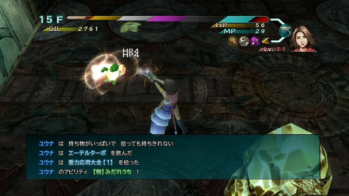 Скриншоты из Final Fantasy X | X-2 HD Remaster / Картинка 165