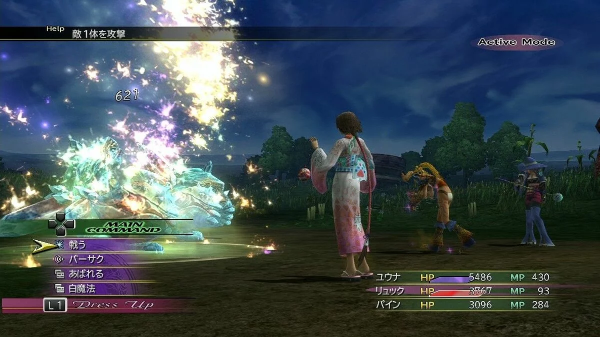 Скриншоты из Final Fantasy X | X-2 HD Remaster / Картинка 190