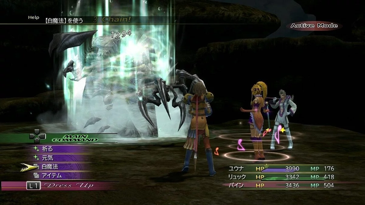 Скриншоты из Final Fantasy X | X-2 HD Remaster / Картинка 191