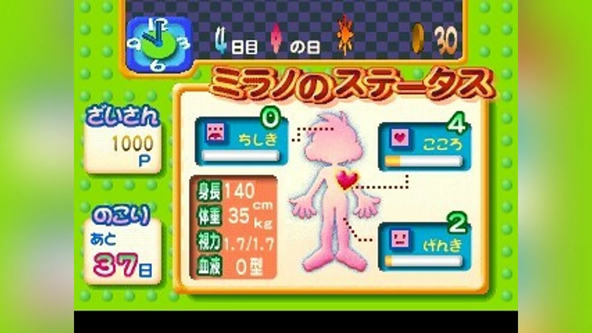 Скриншоты из Milano no Arbeit Collection