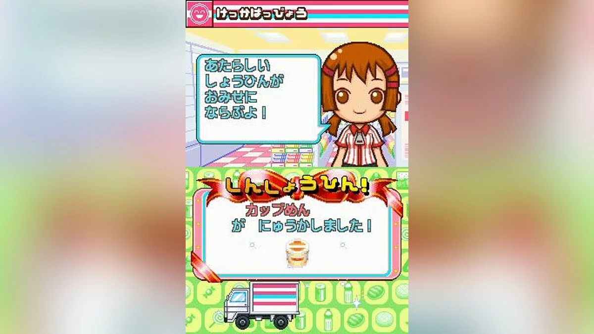 Скриншоты из Minna no Konbini