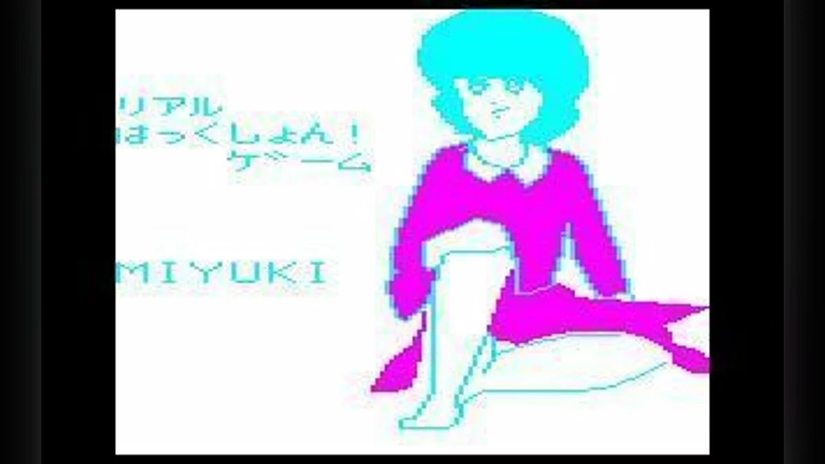 Скриншоты из Miyuki the Shoubushi