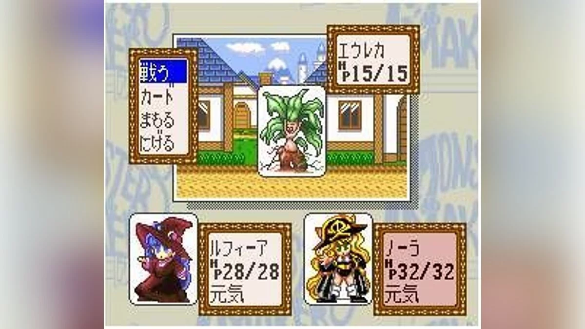 Скриншоты из Monster Maker Kids: Ousama ni Naritai