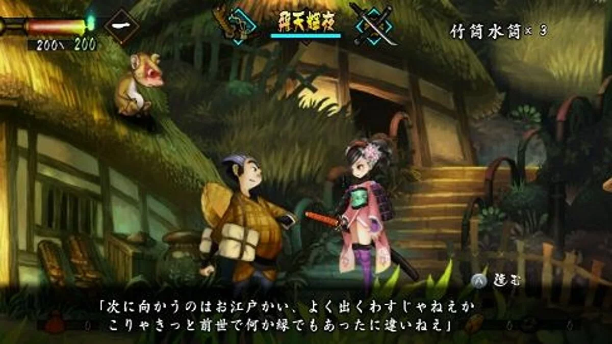 Скриншоты из Muramasa: The Demon Blade / Картинка 39