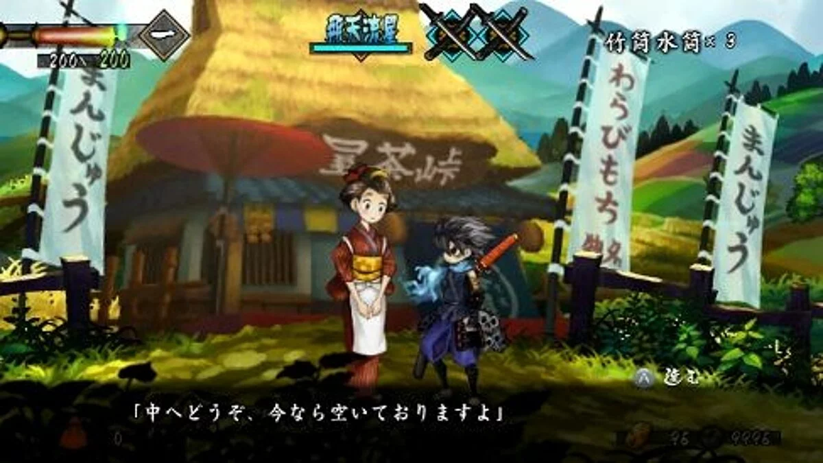 Скриншоты из Muramasa: The Demon Blade / Картинка 40