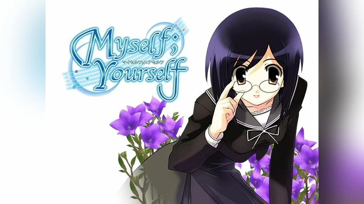 Скриншоты из Myself ; Yourself / Картинка 104